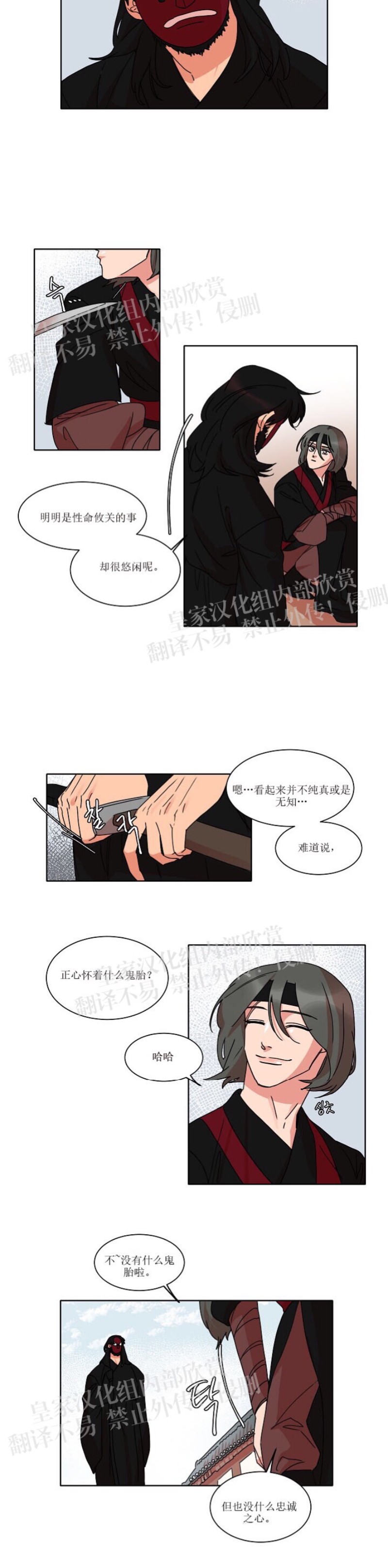 《人鱼传说/泅水之箭/游箭》漫画最新章节第22话免费下拉式在线观看章节第【9】张图片