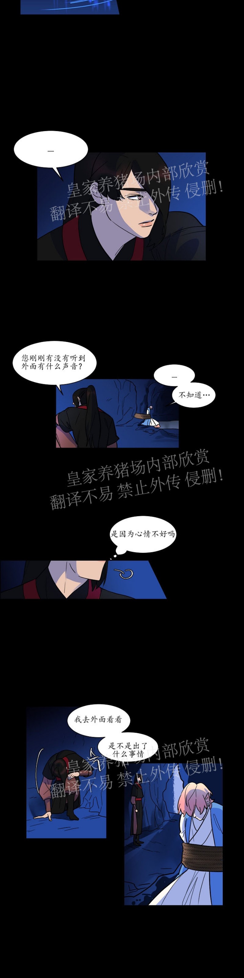 《人鱼传说/泅水之箭/游箭》漫画最新章节第30话免费下拉式在线观看章节第【16】张图片