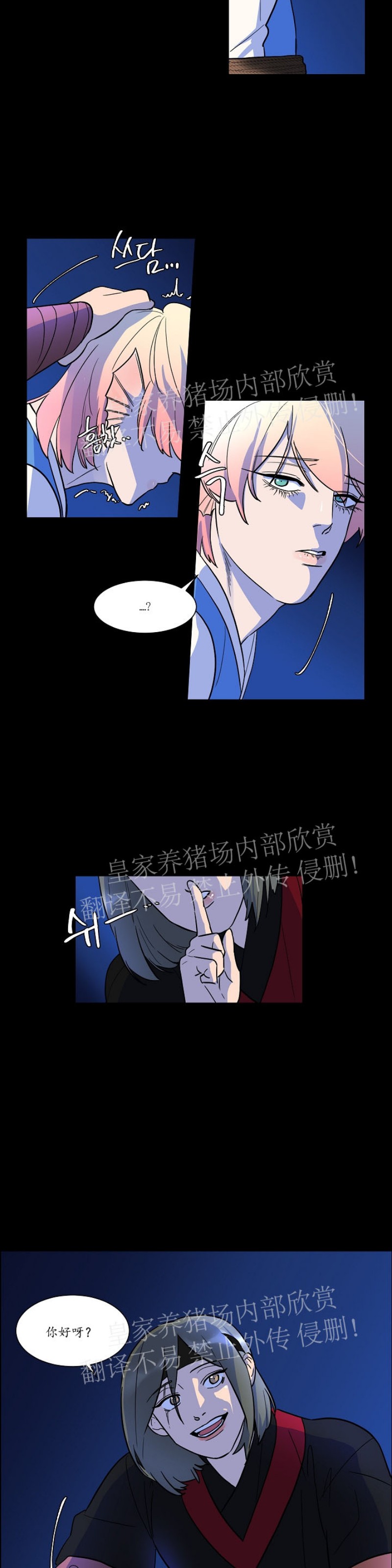 《人鱼传说/泅水之箭/游箭》漫画最新章节第30话免费下拉式在线观看章节第【18】张图片