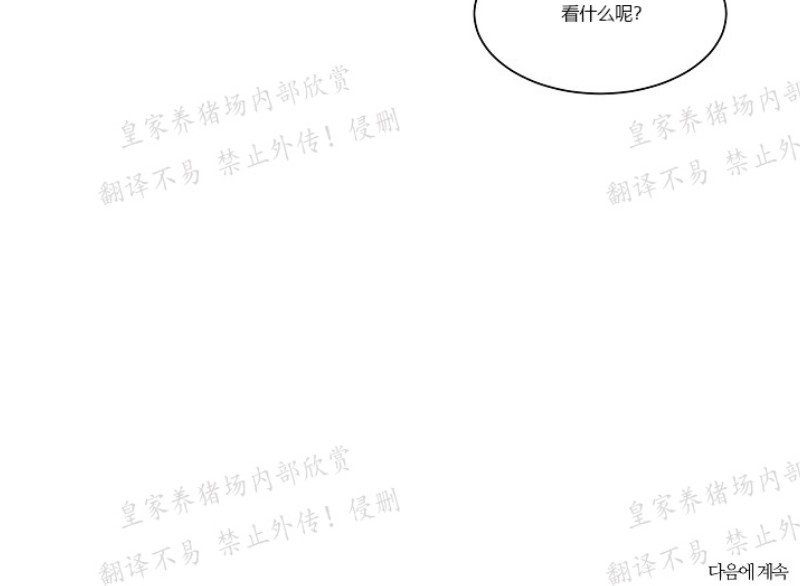 《人鱼传说/泅水之箭/游箭》漫画最新章节第24话免费下拉式在线观看章节第【17】张图片