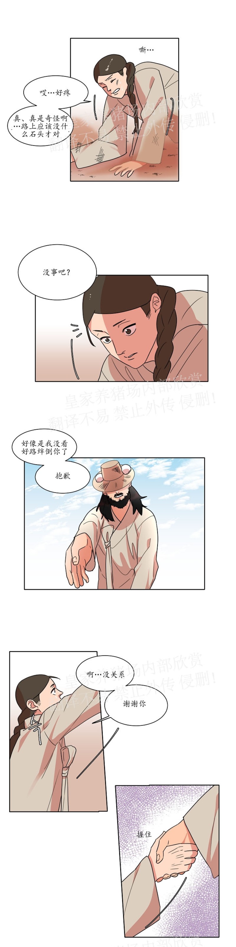 《人鱼传说/泅水之箭/游箭》漫画最新章节第27话免费下拉式在线观看章节第【7】张图片