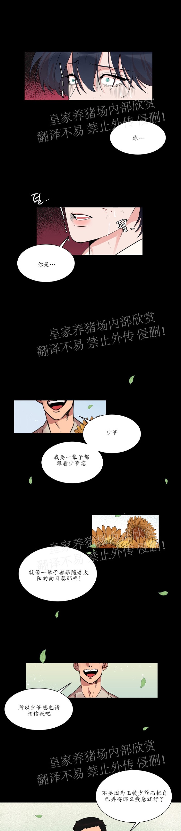 《人鱼传说/泅水之箭/游箭》漫画最新章节第34话免费下拉式在线观看章节第【2】张图片