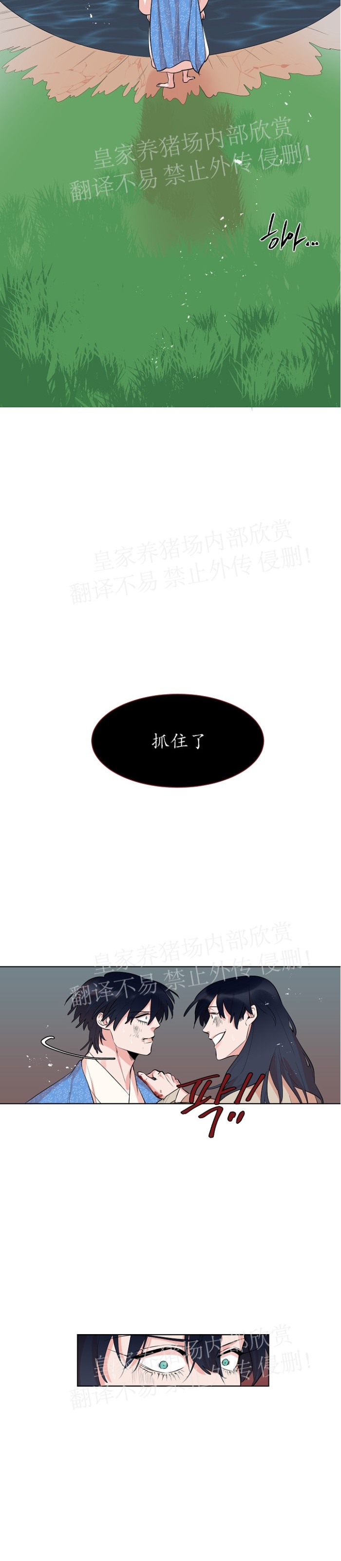 《人鱼传说/泅水之箭/游箭》漫画最新章节第34话免费下拉式在线观看章节第【17】张图片