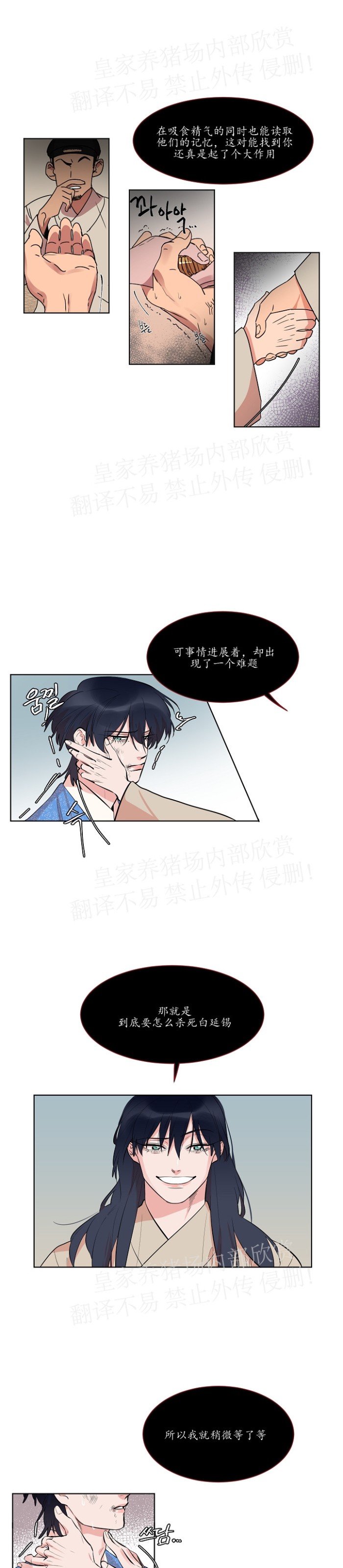 《人鱼传说/泅水之箭/游箭》漫画最新章节第34话免费下拉式在线观看章节第【7】张图片