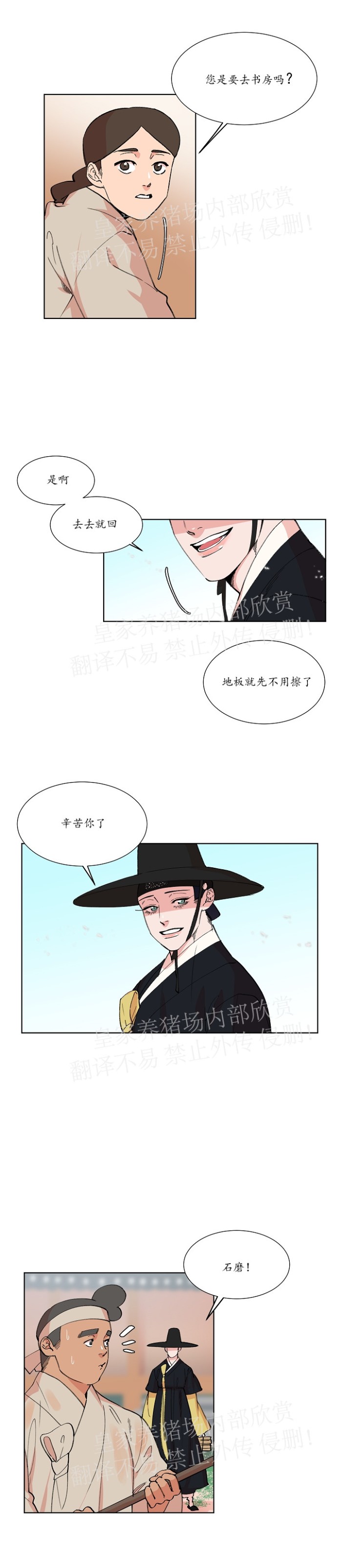 《人鱼传说/泅水之箭/游箭》漫画最新章节第36话 完免费下拉式在线观看章节第【2】张图片