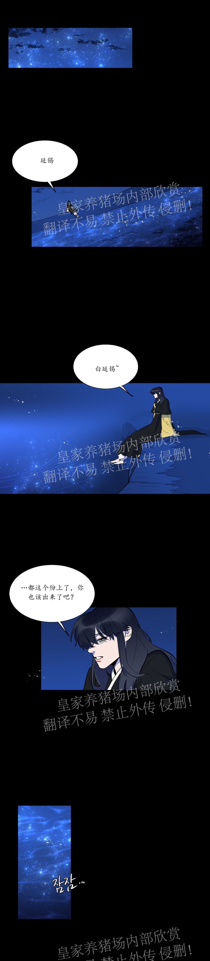 《人鱼传说/泅水之箭/游箭》漫画最新章节第36话 完免费下拉式在线观看章节第【12】张图片