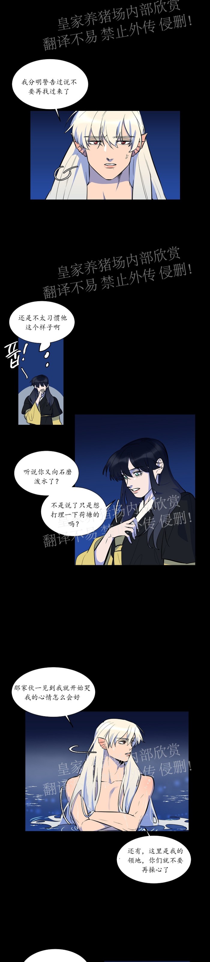 《人鱼传说/泅水之箭/游箭》漫画最新章节第36话 完免费下拉式在线观看章节第【14】张图片