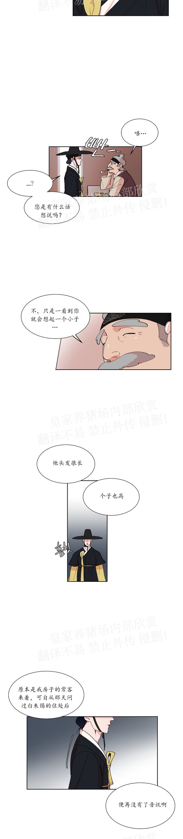 《人鱼传说/泅水之箭/游箭》漫画最新章节第36话 完免费下拉式在线观看章节第【5】张图片