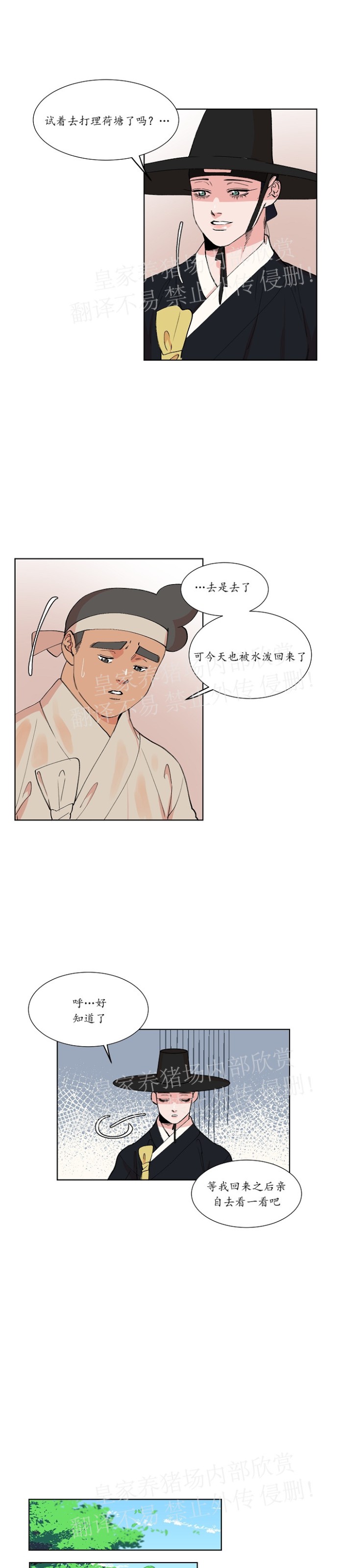 《人鱼传说/泅水之箭/游箭》漫画最新章节第36话 完免费下拉式在线观看章节第【3】张图片