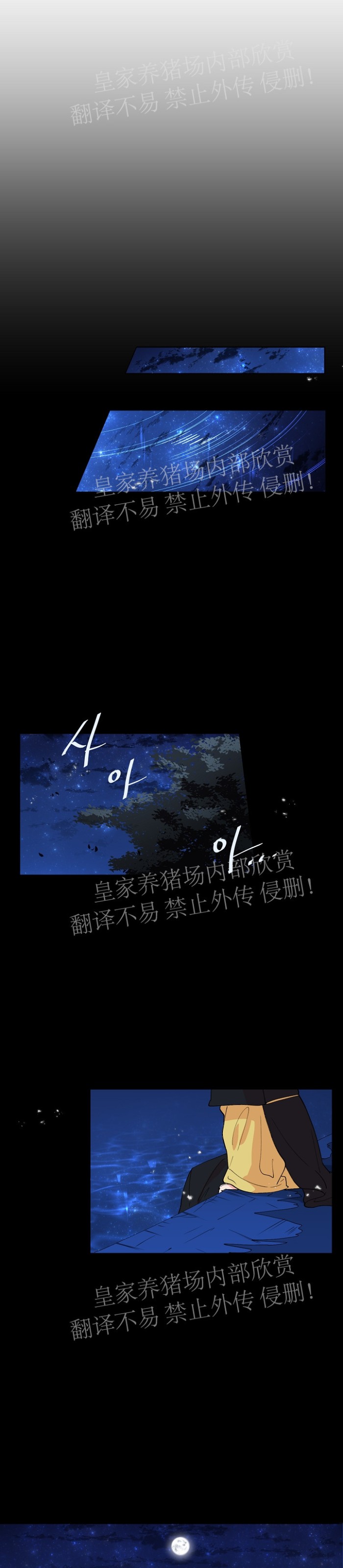 《人鱼传说/泅水之箭/游箭》漫画最新章节第36话 完免费下拉式在线观看章节第【7】张图片