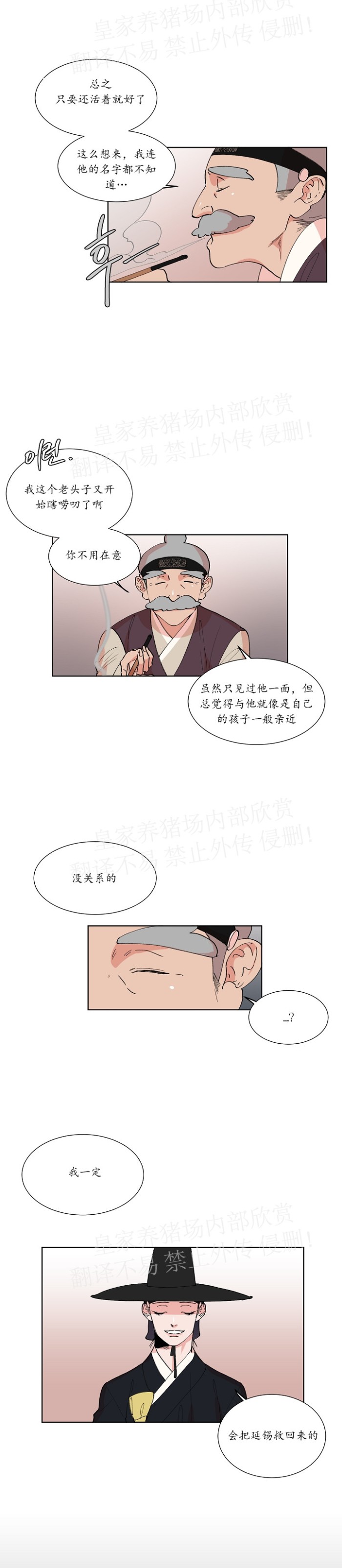 《人鱼传说/泅水之箭/游箭》漫画最新章节第36话 完免费下拉式在线观看章节第【6】张图片