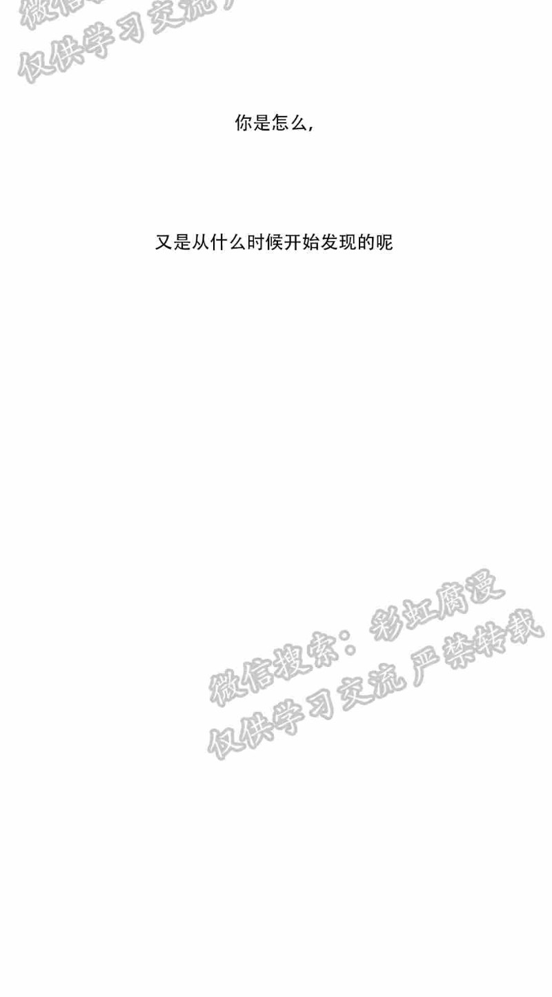 《异类/Dispar/异质(官网停更)》漫画最新章节第4话免费下拉式在线观看章节第【13】张图片