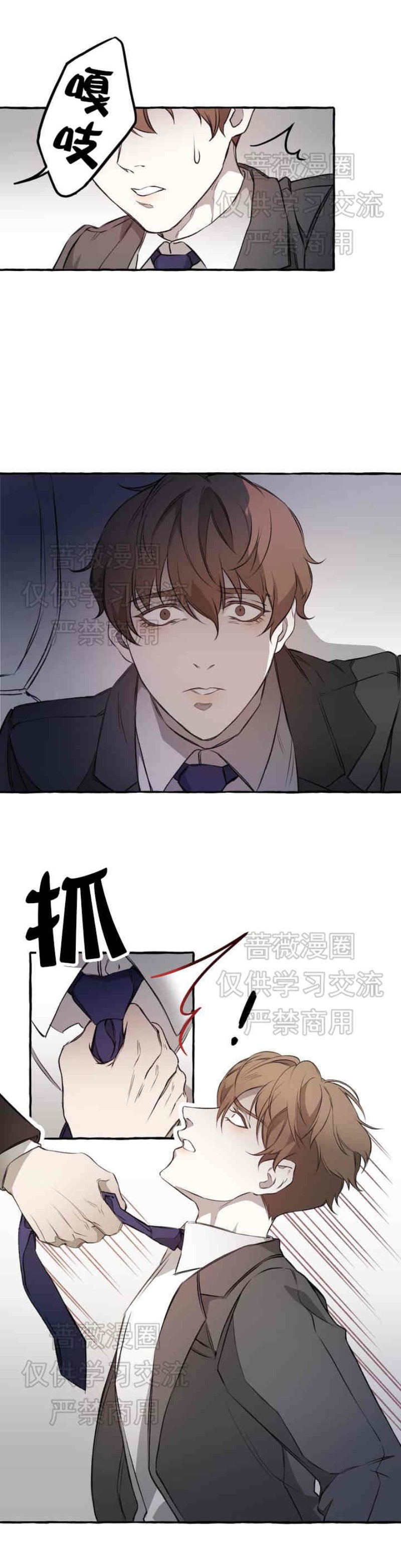 《异类/Dispar/异质(官网停更)》漫画最新章节第1话免费下拉式在线观看章节第【2】张图片