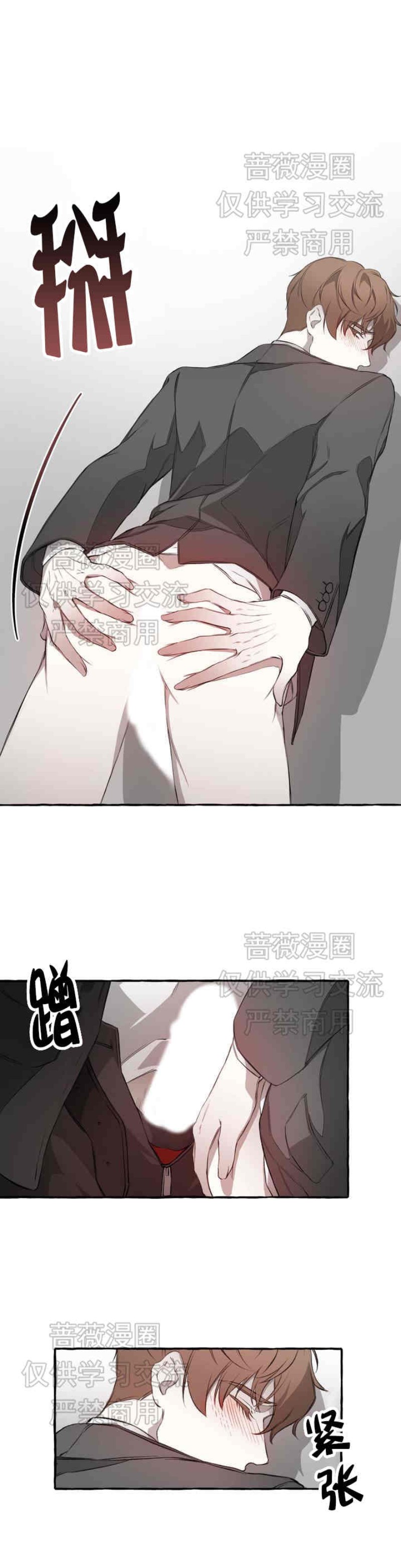 《异类/Dispar/异质(官网停更)》漫画最新章节第1话免费下拉式在线观看章节第【12】张图片