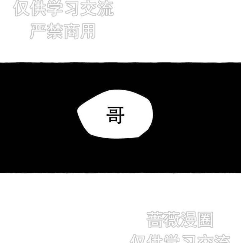 《异类/Dispar/异质(官网停更)》漫画最新章节第1话免费下拉式在线观看章节第【14】张图片