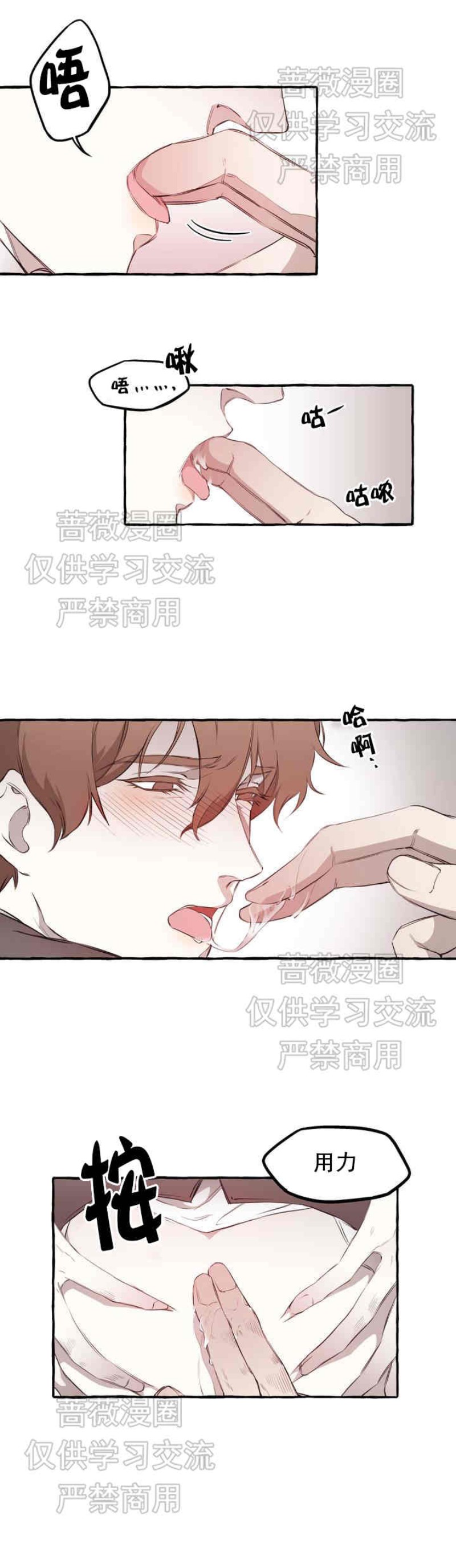 《异类/Dispar/异质(官网停更)》漫画最新章节第1话免费下拉式在线观看章节第【13】张图片