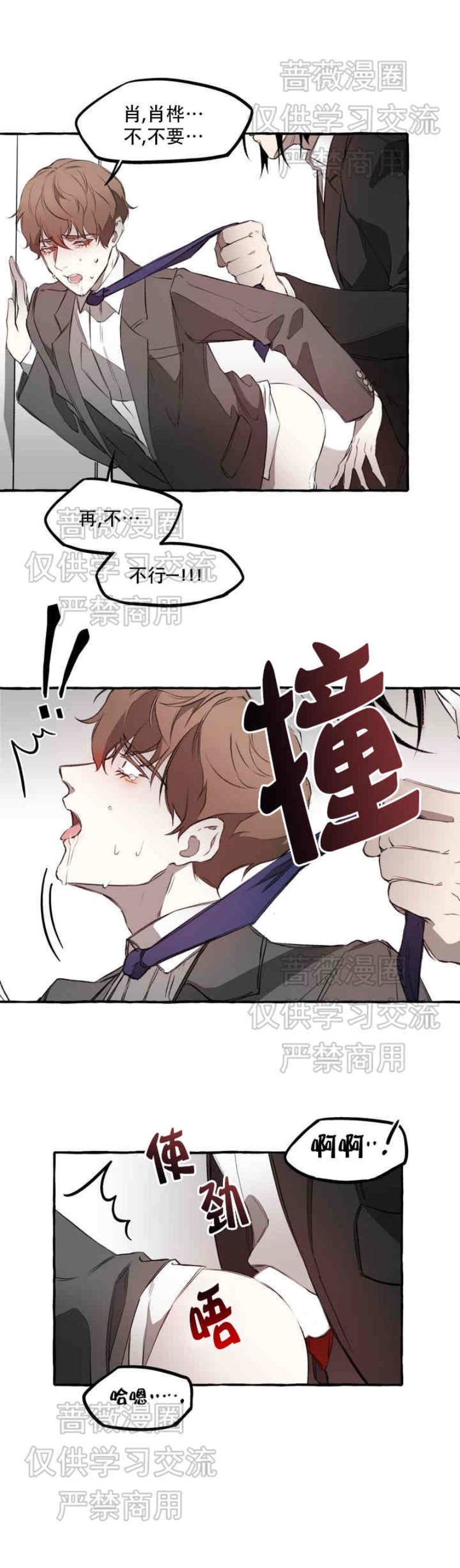 《异类/Dispar/异质(官网停更)》漫画最新章节第1话免费下拉式在线观看章节第【17】张图片