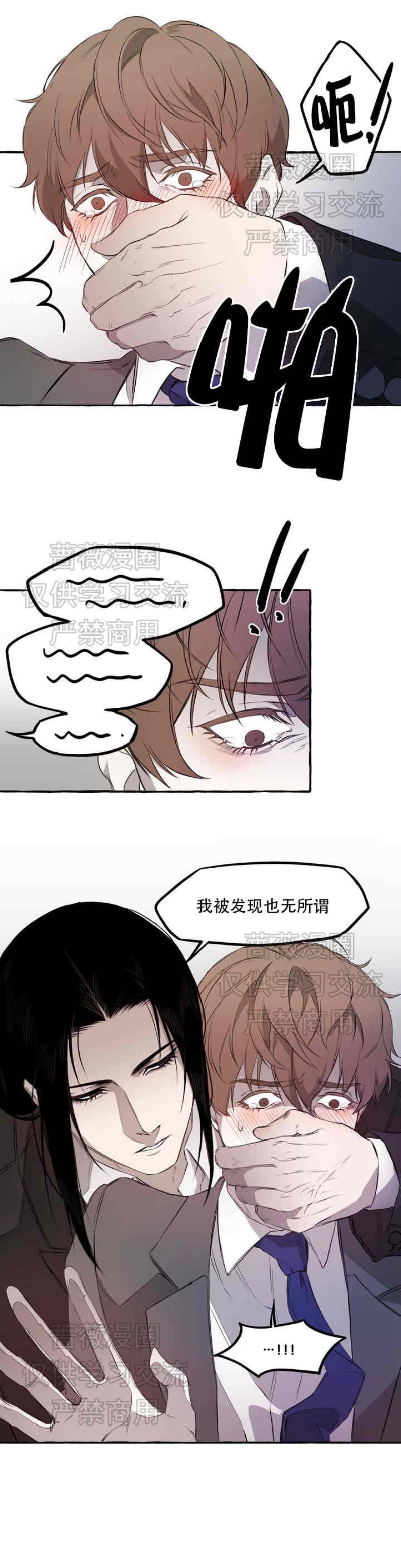 《异类/Dispar/异质(官网停更)》漫画最新章节第1话免费下拉式在线观看章节第【18】张图片