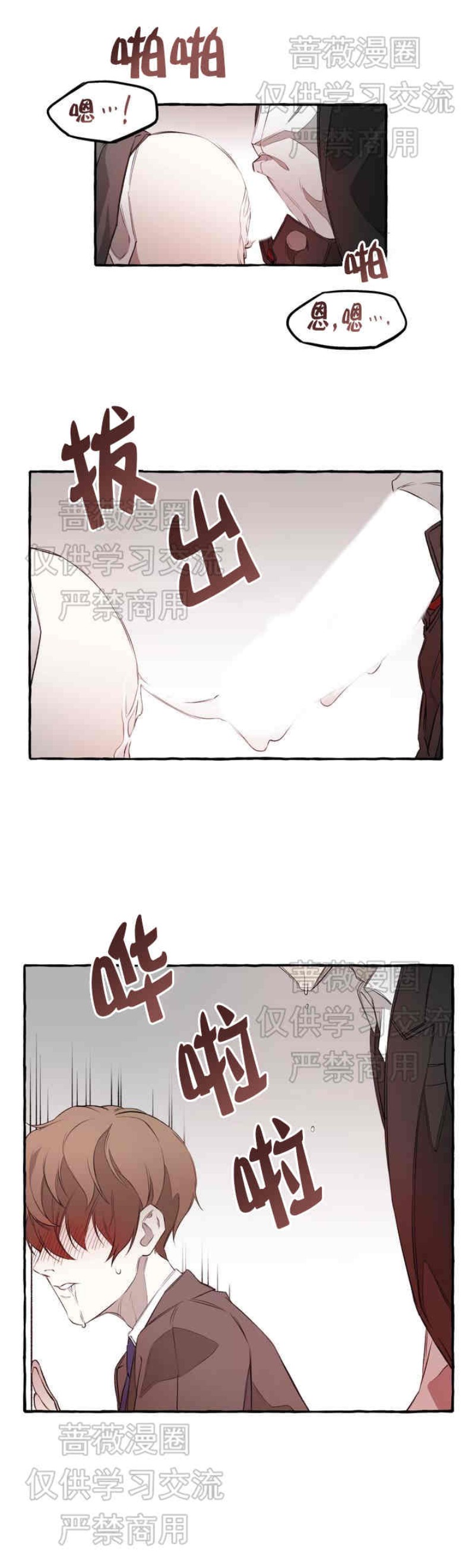 《异类/Dispar/异质(官网停更)》漫画最新章节第1话免费下拉式在线观看章节第【21】张图片