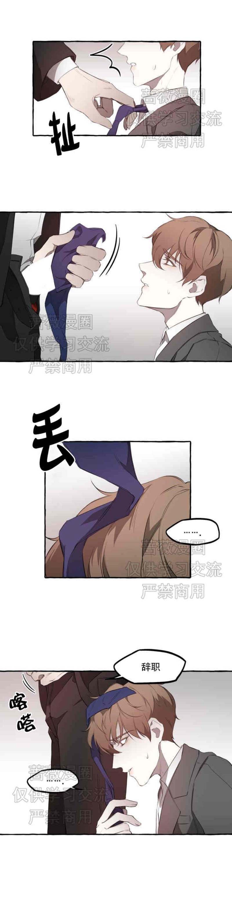 《异类/Dispar/异质(官网停更)》漫画最新章节第1话免费下拉式在线观看章节第【23】张图片