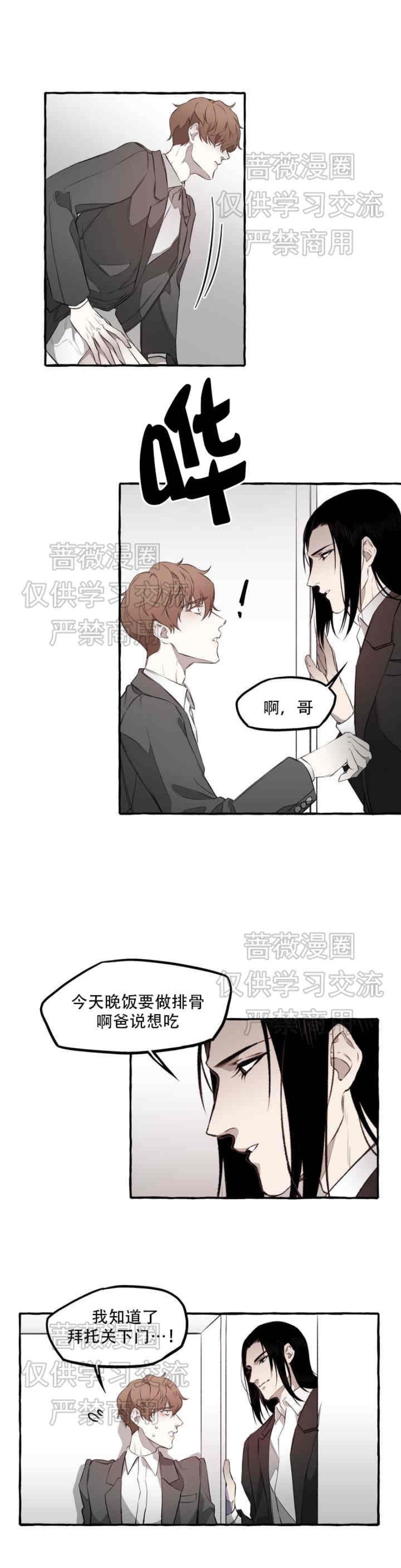 《异类/Dispar/异质(官网停更)》漫画最新章节第1话免费下拉式在线观看章节第【25】张图片