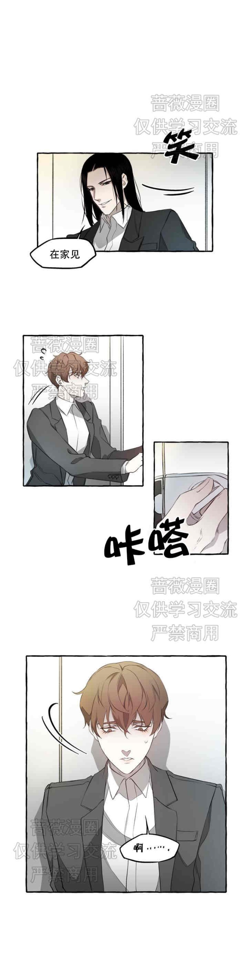 《异类/Dispar/异质(官网停更)》漫画最新章节第1话免费下拉式在线观看章节第【26】张图片