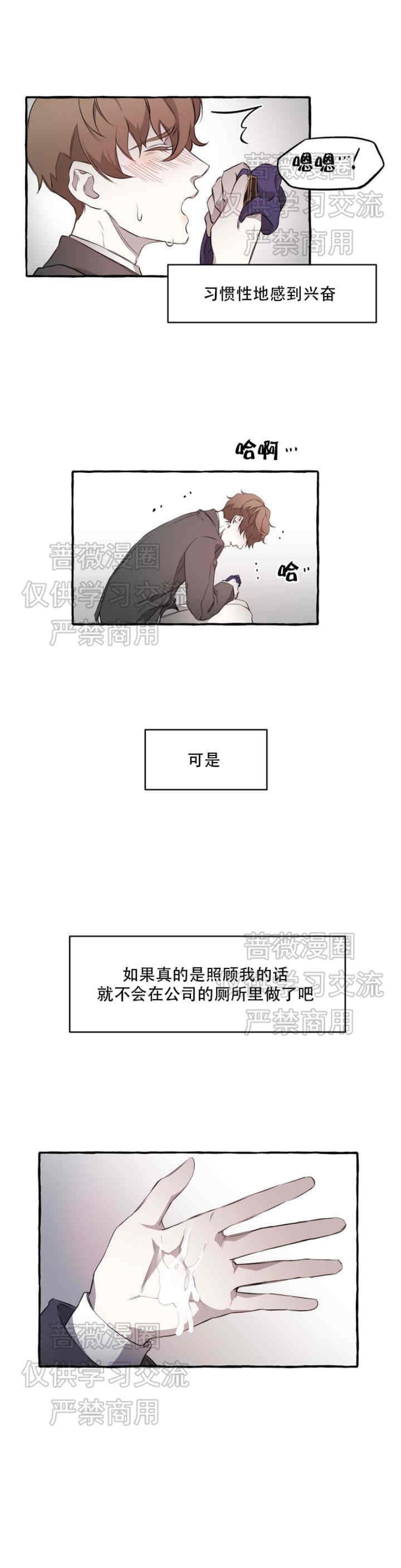 《异类/Dispar/异质(官网停更)》漫画最新章节第1话免费下拉式在线观看章节第【29】张图片