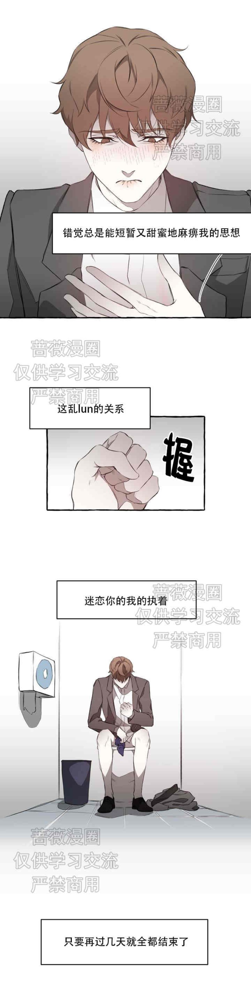 《异类/Dispar/异质(官网停更)》漫画最新章节第1话免费下拉式在线观看章节第【30】张图片