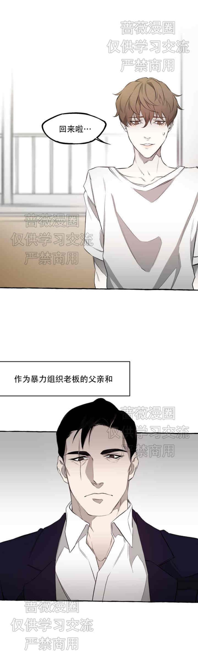 《异类/Dispar/异质(官网停更)》漫画最新章节第1话免费下拉式在线观看章节第【32】张图片