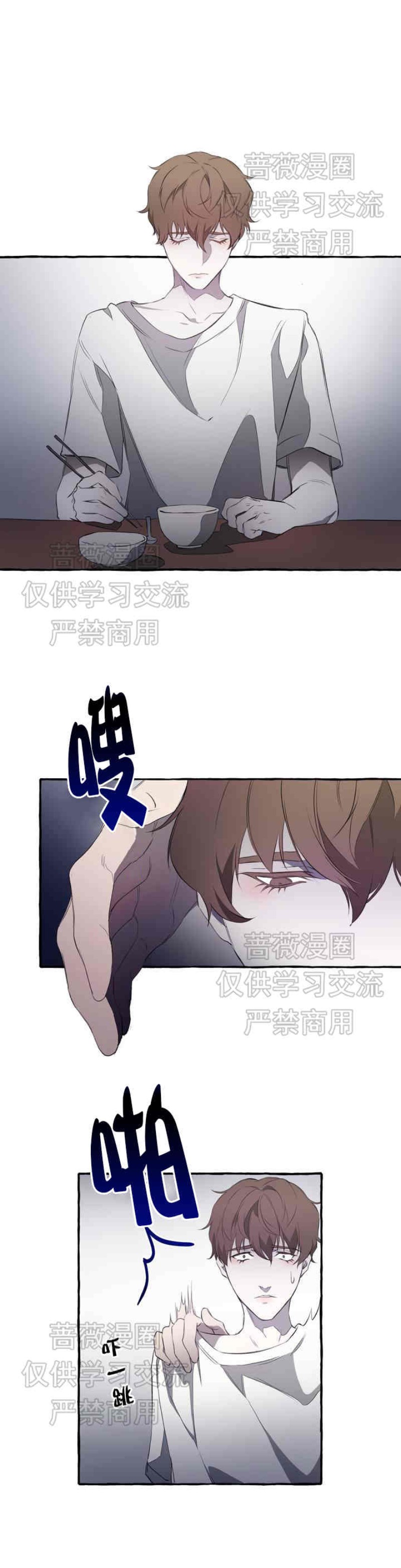 《异类/Dispar/异质(官网停更)》漫画最新章节第1话免费下拉式在线观看章节第【35】张图片