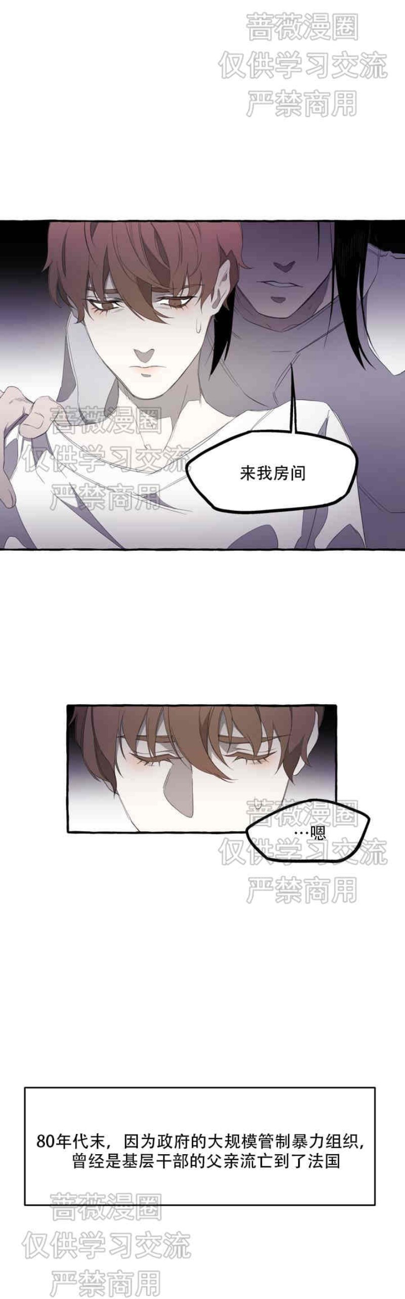 《异类/Dispar/异质(官网停更)》漫画最新章节第1话免费下拉式在线观看章节第【36】张图片