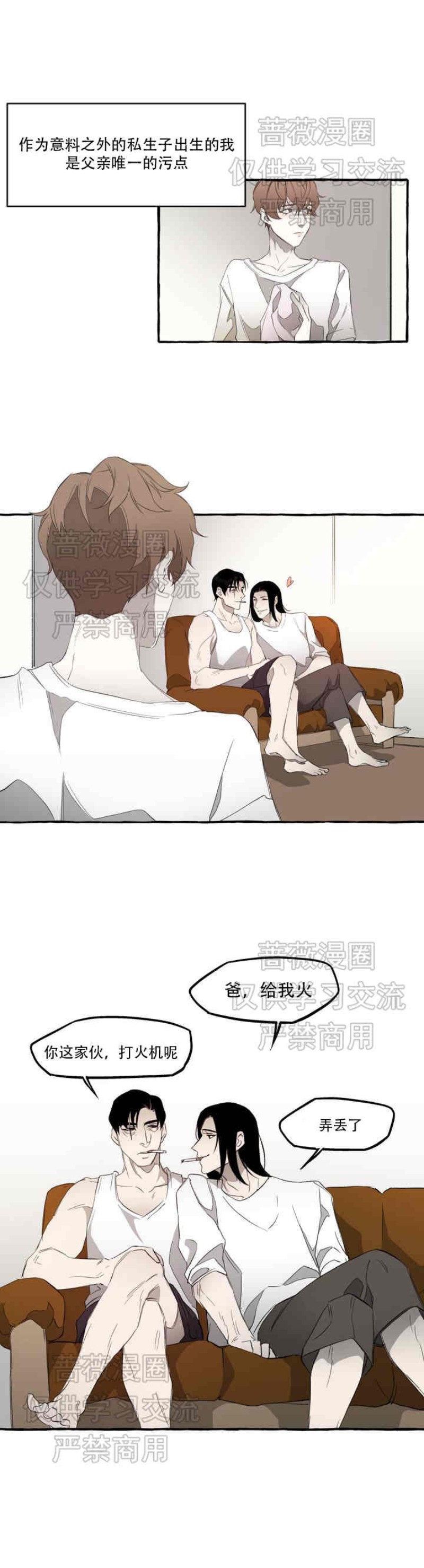 《异类/Dispar/异质(官网停更)》漫画最新章节第1话免费下拉式在线观看章节第【37】张图片