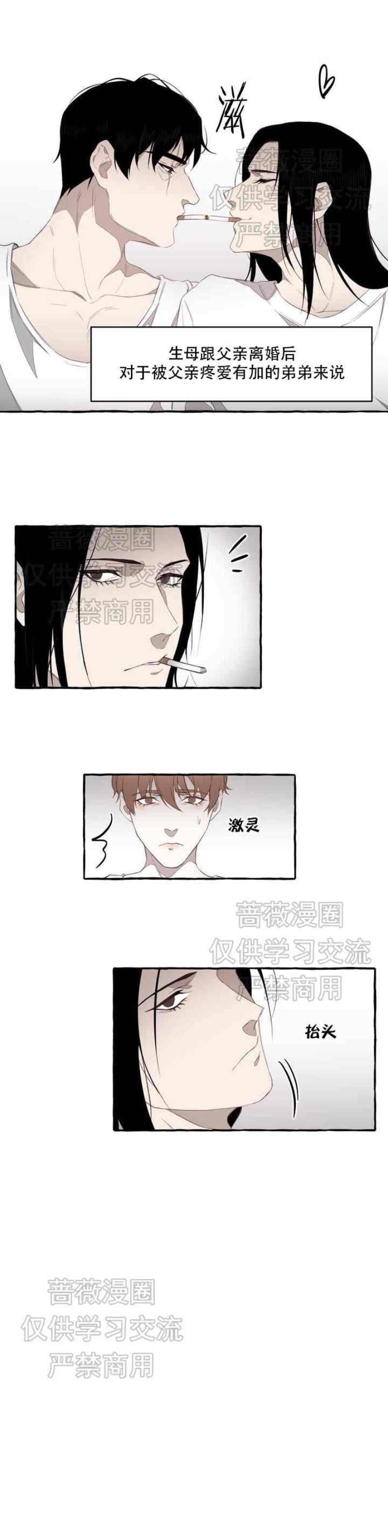 《异类/Dispar/异质(官网停更)》漫画最新章节第1话免费下拉式在线观看章节第【38】张图片