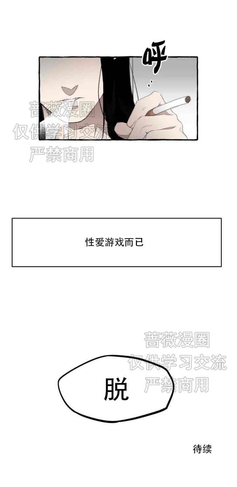 《异类/Dispar/异质(官网停更)》漫画最新章节第1话免费下拉式在线观看章节第【41】张图片