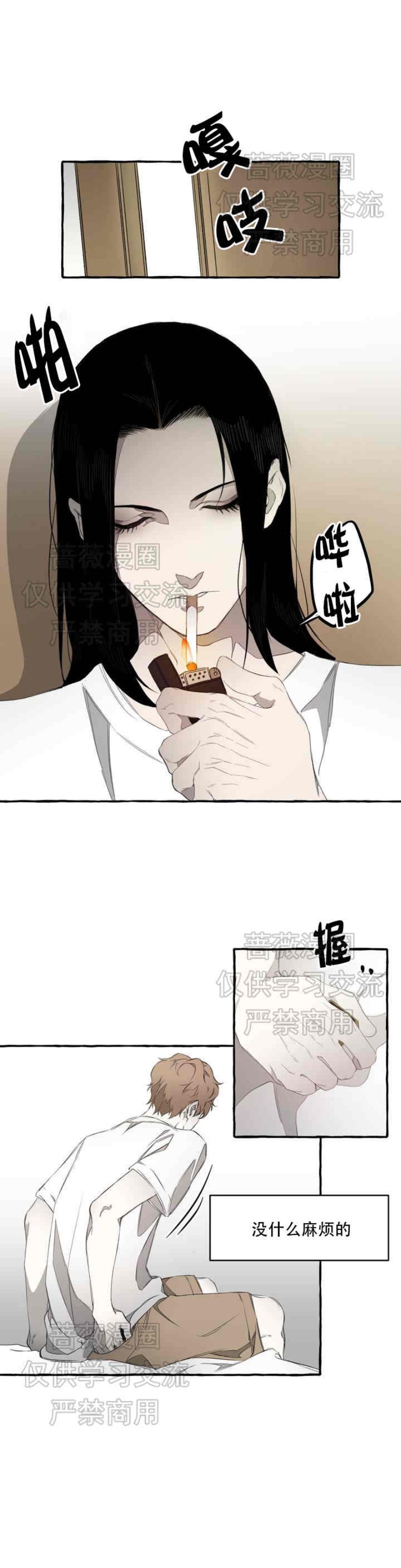 《异类/Dispar/异质(官网停更)》漫画最新章节第1话免费下拉式在线观看章节第【40】张图片