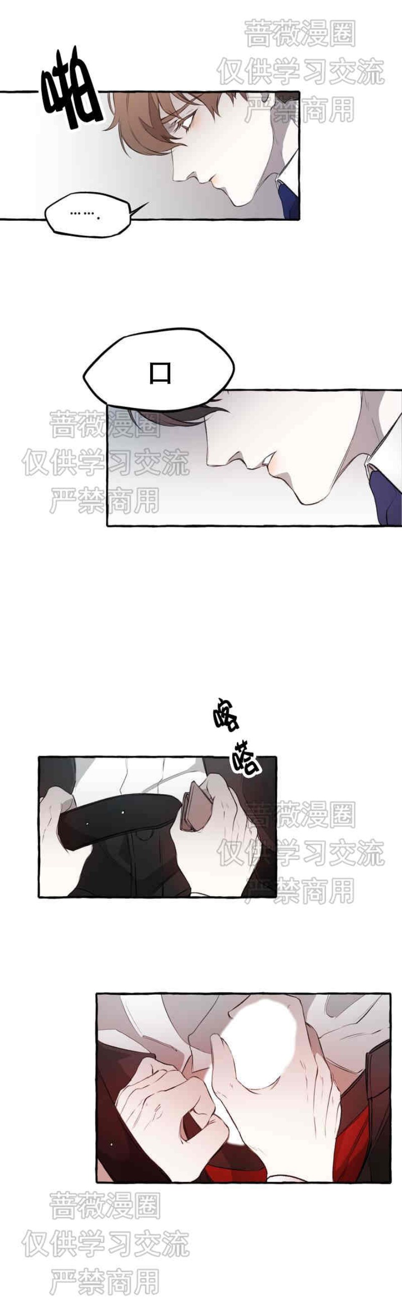 《异类/Dispar/异质(官网停更)》漫画最新章节第1话免费下拉式在线观看章节第【7】张图片