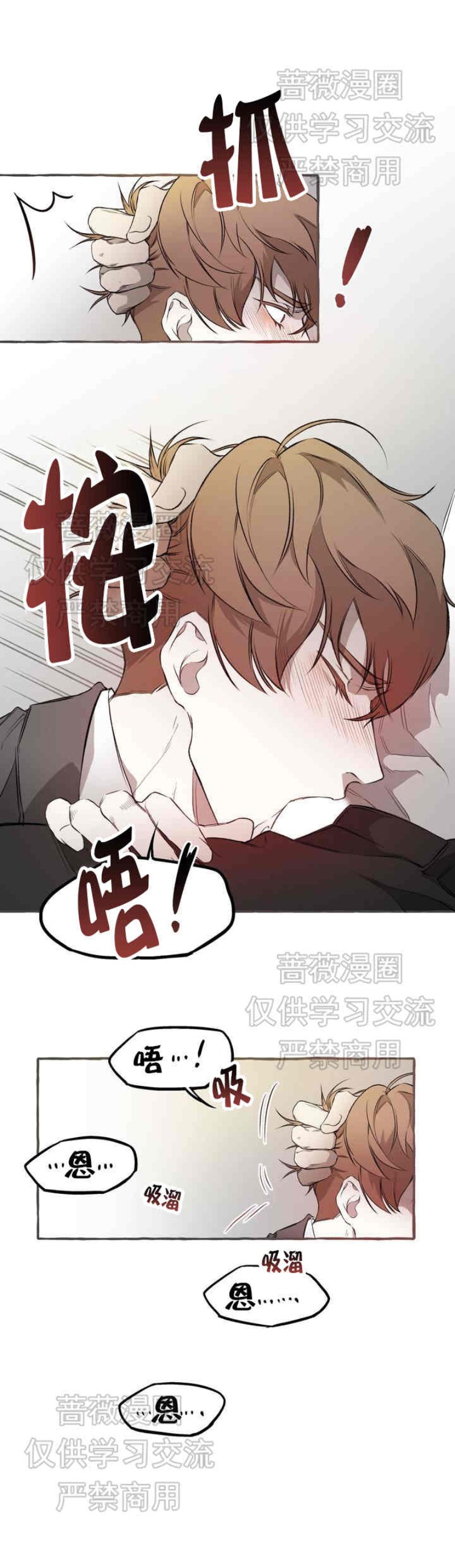 《异类/Dispar/异质(官网停更)》漫画最新章节第1话免费下拉式在线观看章节第【9】张图片