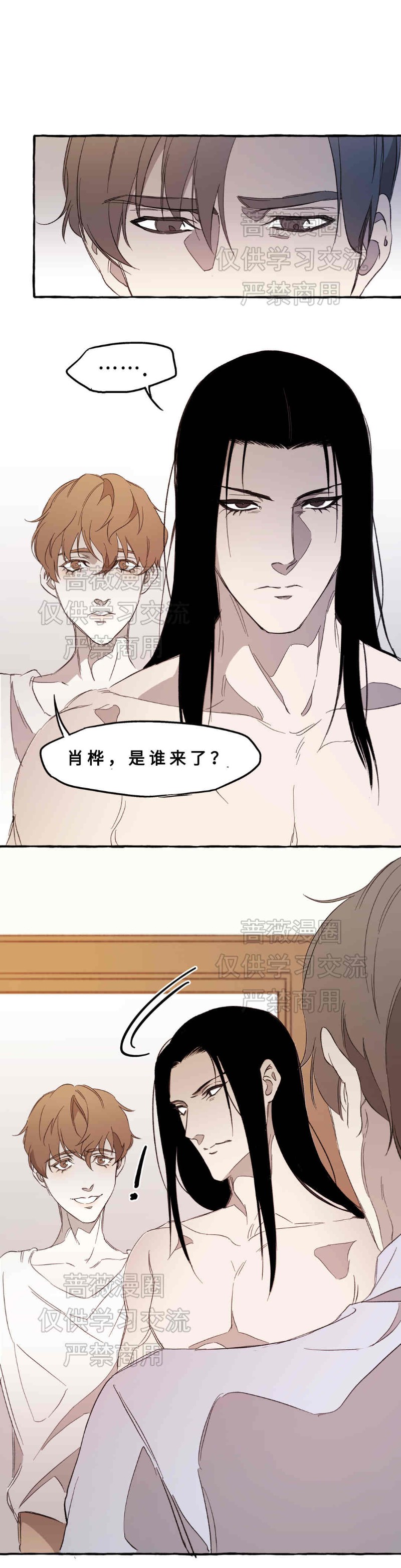 《异类/Dispar/异质(官网停更)》漫画最新章节第10话免费下拉式在线观看章节第【4】张图片