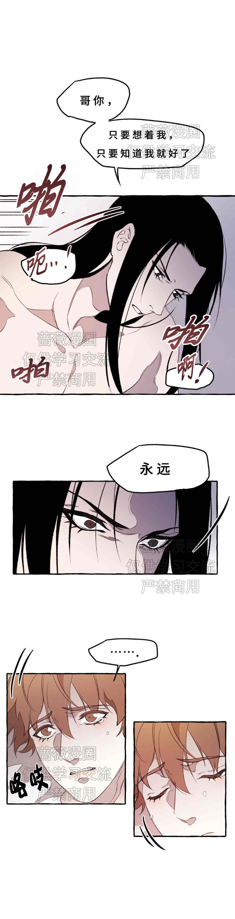 《异类/Dispar/异质(官网停更)》漫画最新章节第10话免费下拉式在线观看章节第【23】张图片