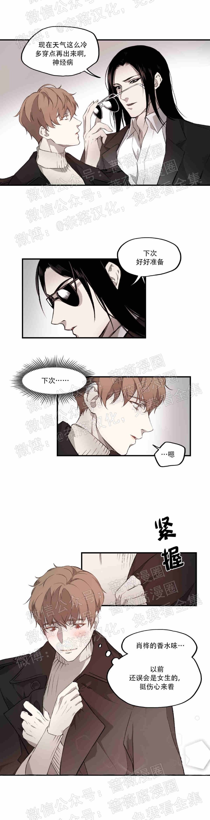 《异类/Dispar/异质(官网停更)》漫画最新章节第3话免费下拉式在线观看章节第【18】张图片