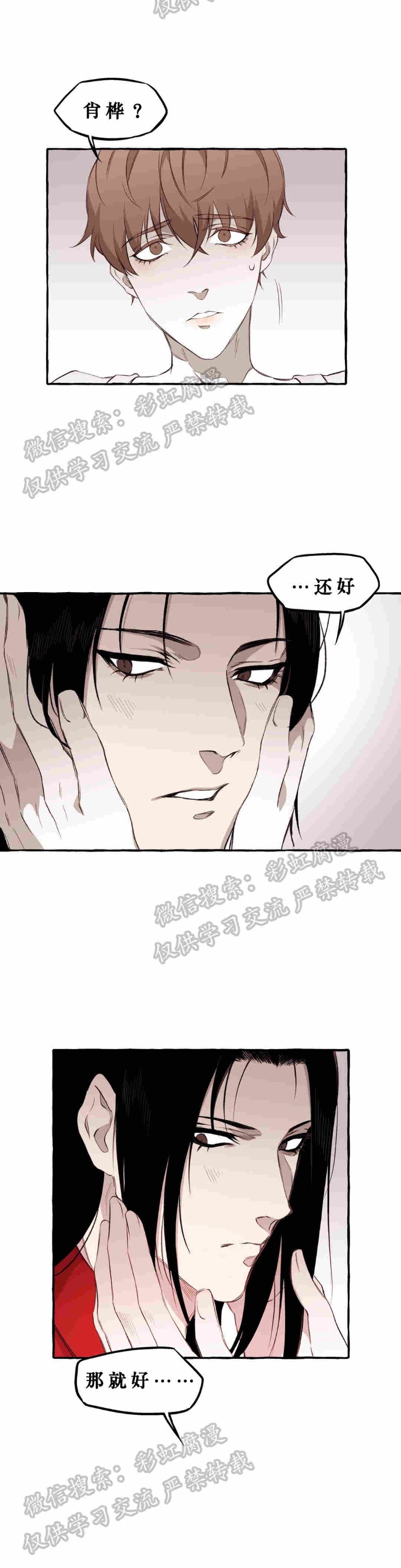 《异类/Dispar/异质(官网停更)》漫画最新章节第6话免费下拉式在线观看章节第【4】张图片