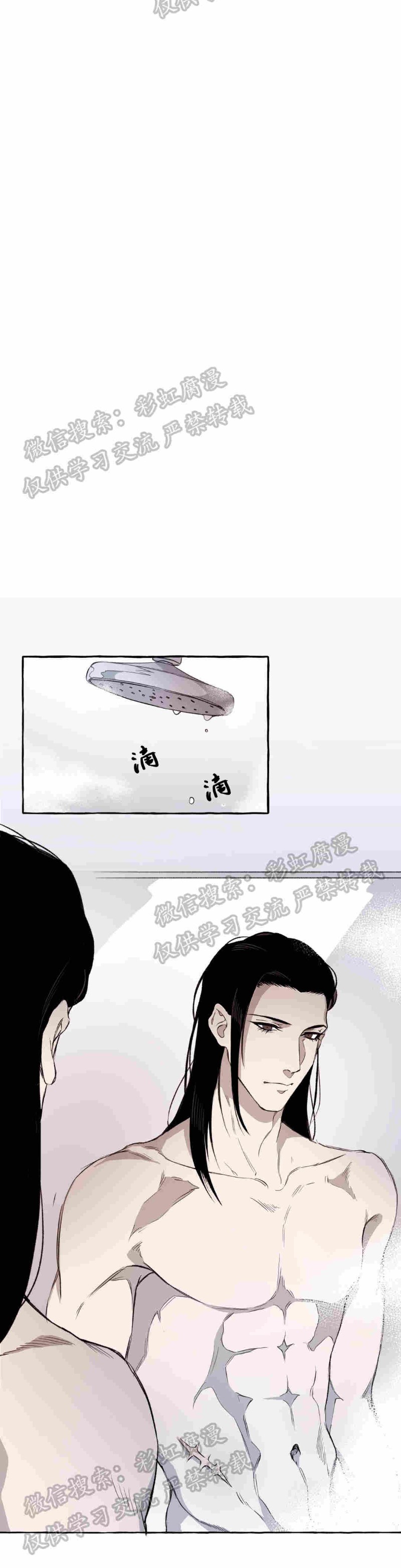 《异类/Dispar/异质(官网停更)》漫画最新章节第6话免费下拉式在线观看章节第【15】张图片