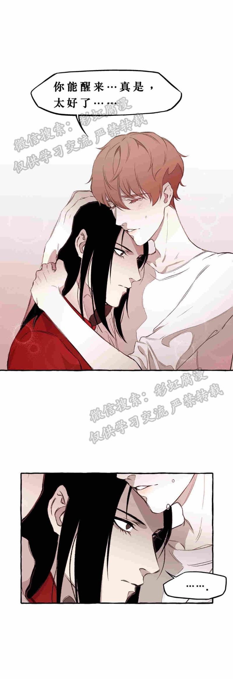 《异类/Dispar/异质(官网停更)》漫画最新章节第6话免费下拉式在线观看章节第【5】张图片