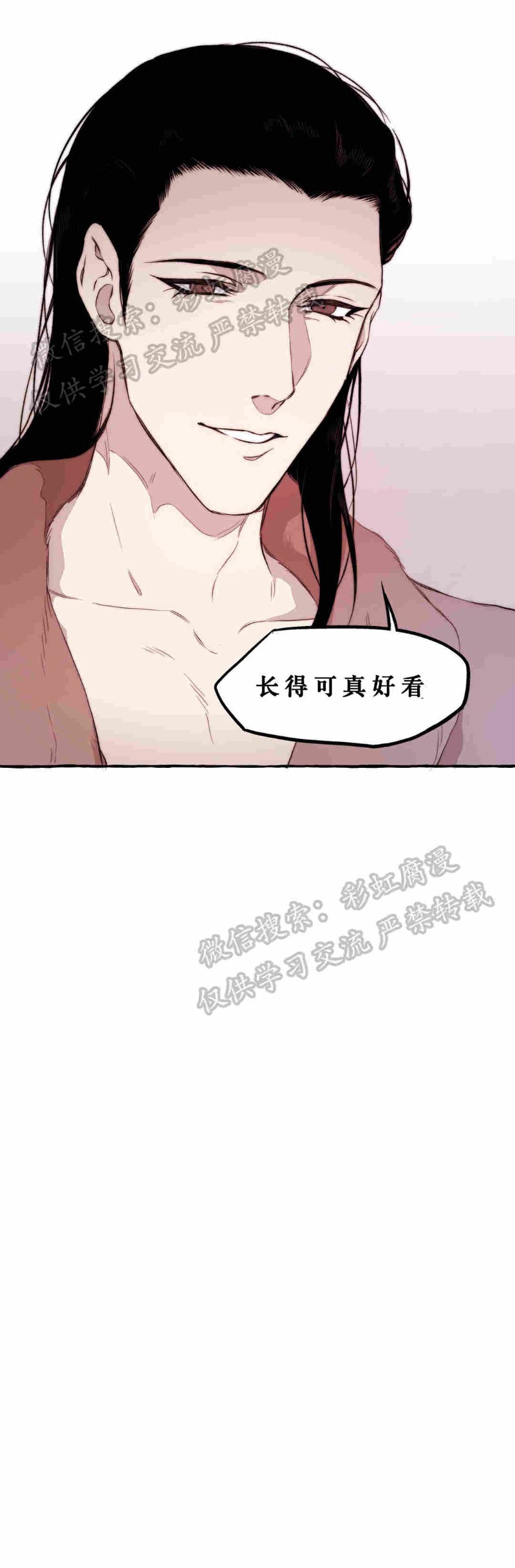 《异类/Dispar/异质(官网停更)》漫画最新章节第6话免费下拉式在线观看章节第【20】张图片