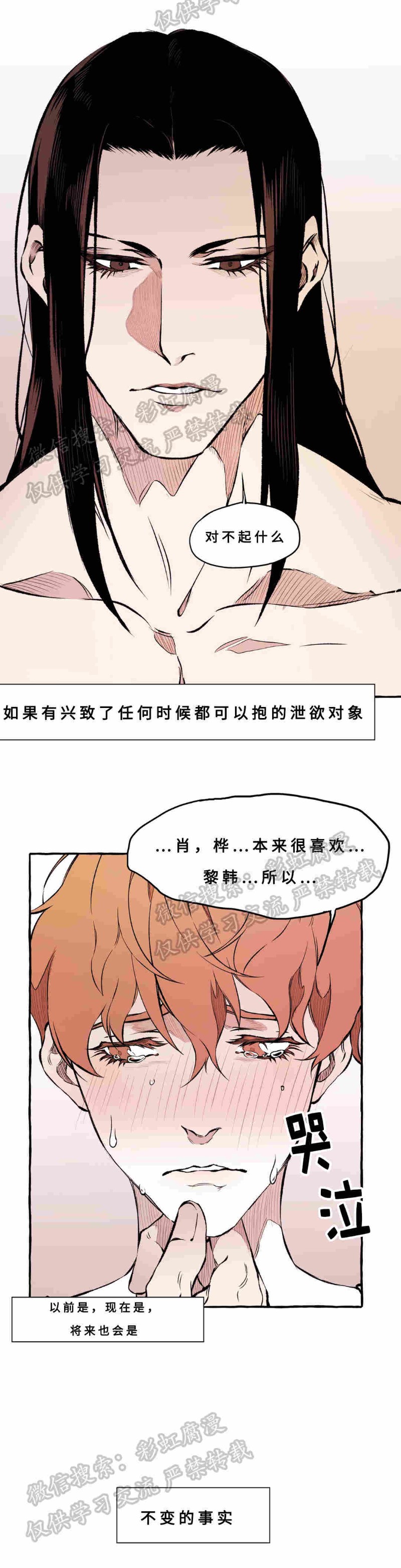 《异类/Dispar/异质(官网停更)》漫画最新章节第12话免费下拉式在线观看章节第【15】张图片