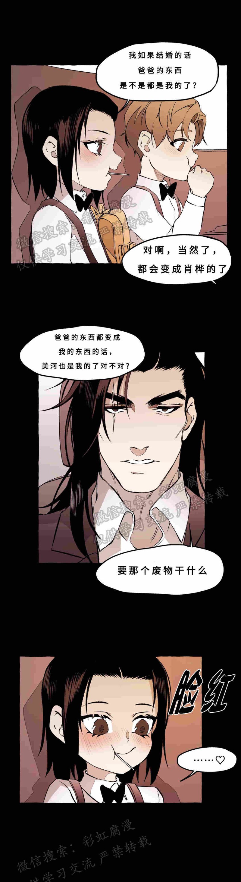 《异类/Dispar/异质(官网停更)》漫画最新章节第12话免费下拉式在线观看章节第【25】张图片