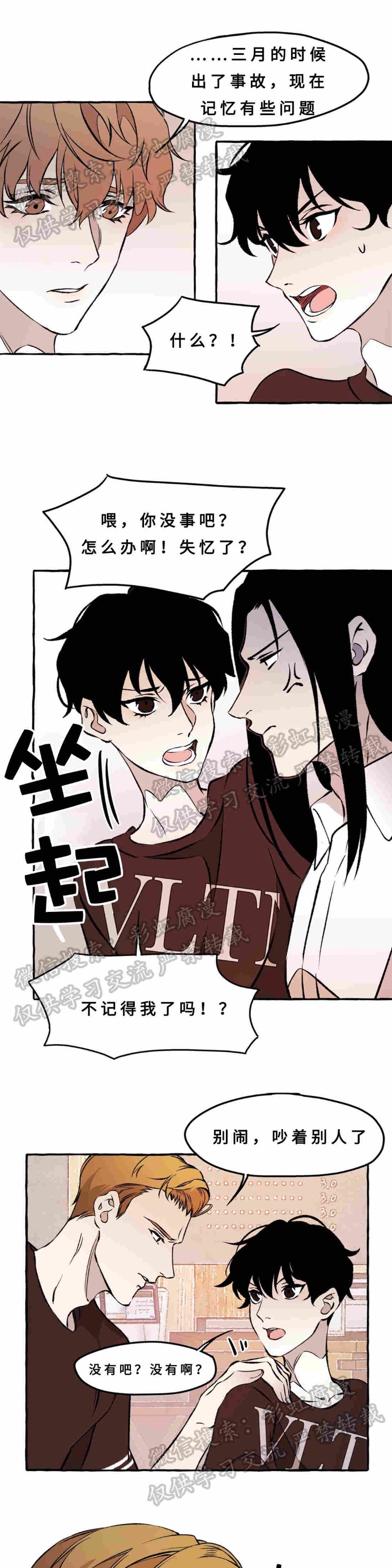 《异类/Dispar/异质(官网停更)》漫画最新章节第13话免费下拉式在线观看章节第【14】张图片