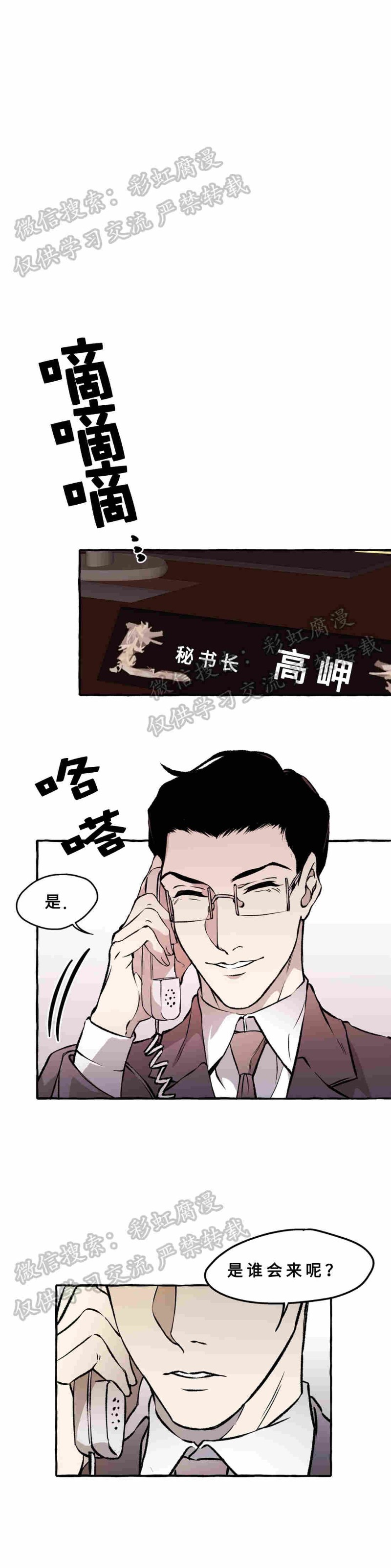 《异类/Dispar/异质(官网停更)》漫画最新章节第13话免费下拉式在线观看章节第【18】张图片