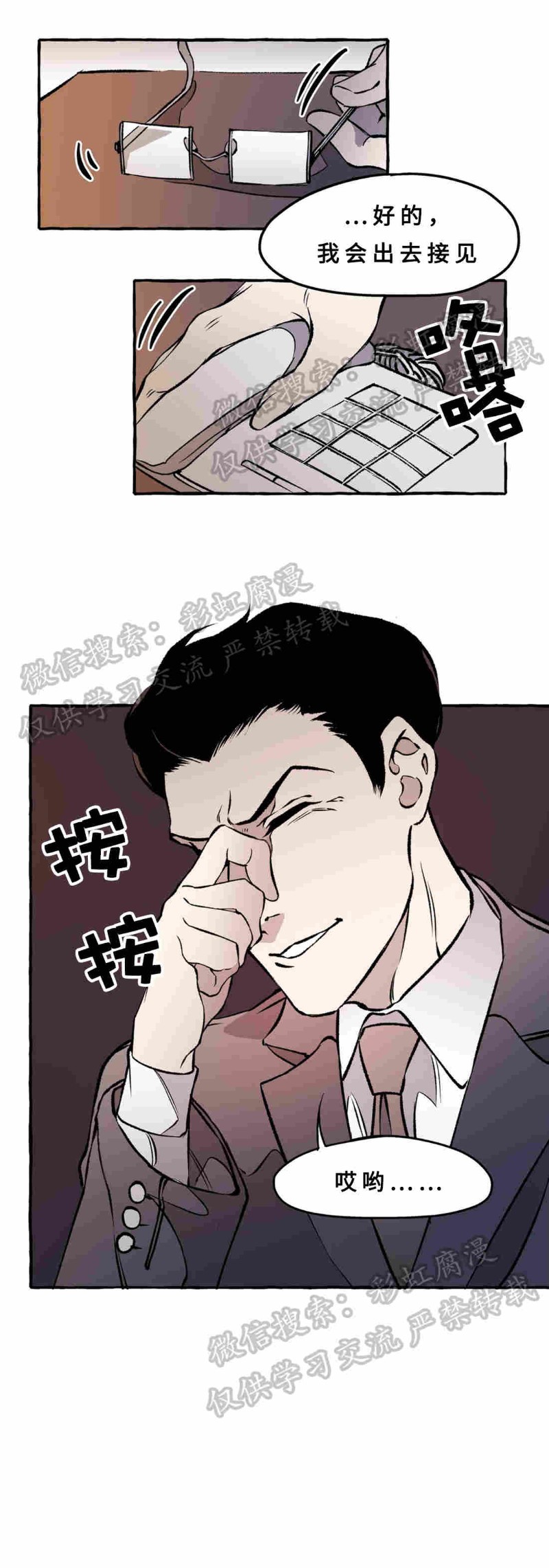 《异类/Dispar/异质(官网停更)》漫画最新章节第13话免费下拉式在线观看章节第【19】张图片