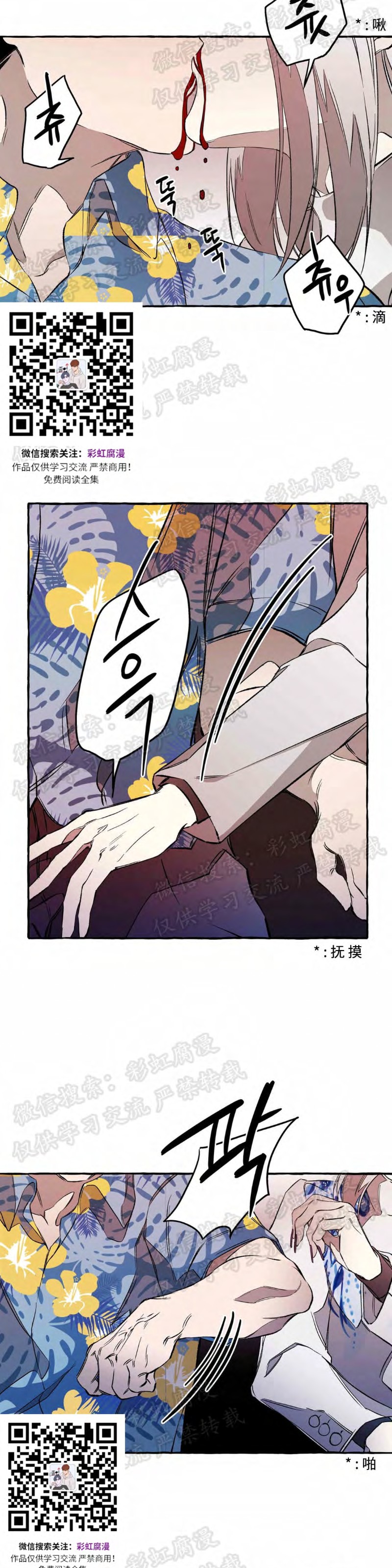 《异类/Dispar/异质(官网停更)》漫画最新章节第15话免费下拉式在线观看章节第【3】张图片